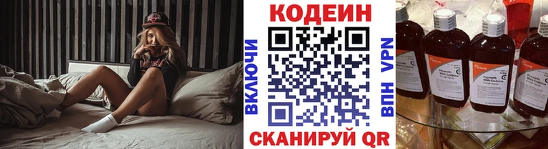где купить наркотик  Гороховец  Codein Purple Drank 