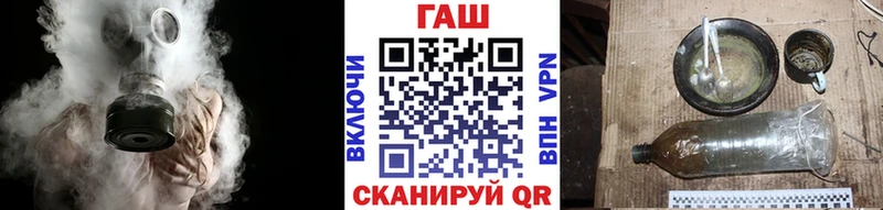 ГАШ хэш  закладка  blacksprut ONION  Гороховец 