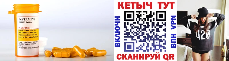 Кетамин ketamine  где можно купить   Гороховец 