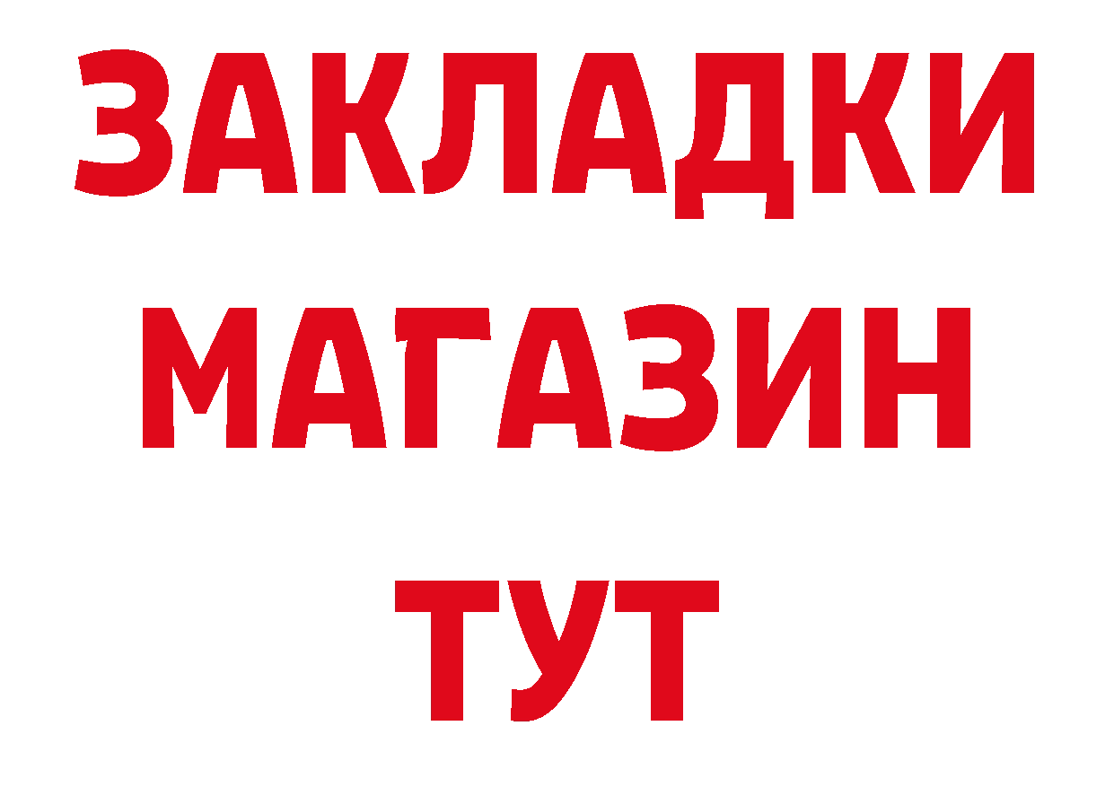 Амфетамин 97% зеркало нарко площадка МЕГА Гороховец