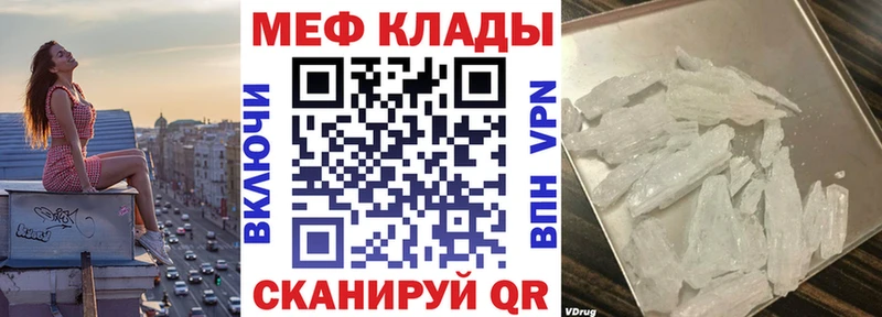 Меф VHQ Гороховец