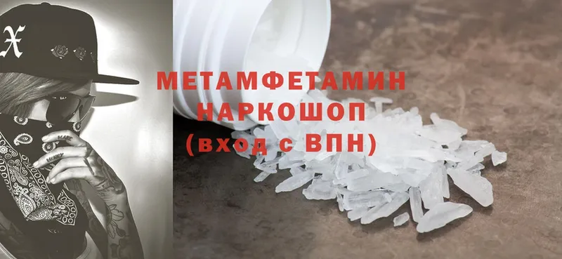 МЕТАМФЕТАМИН витя  Гороховец 