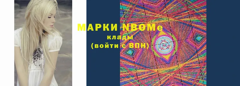 Марки 25I-NBOMe 1500мкг  гидра зеркало  Гороховец 